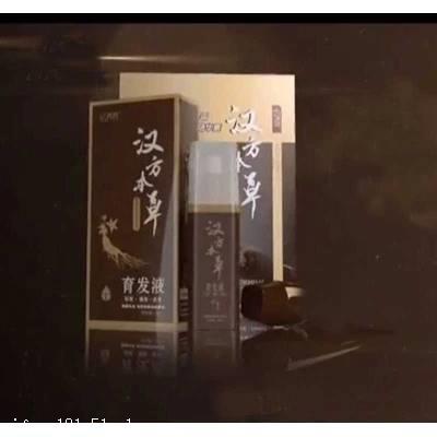 汉方本草育发液效果到底是真的还是假的啊 真