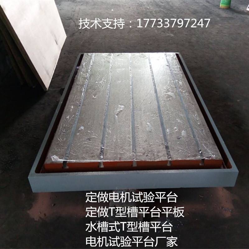 T型槽工作台机床工作台厂家 定做大型T型槽平台