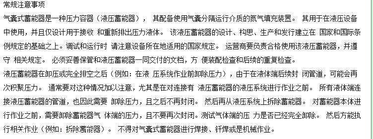 进口SB330-10A1/112A9-330A皮囊蓄能器