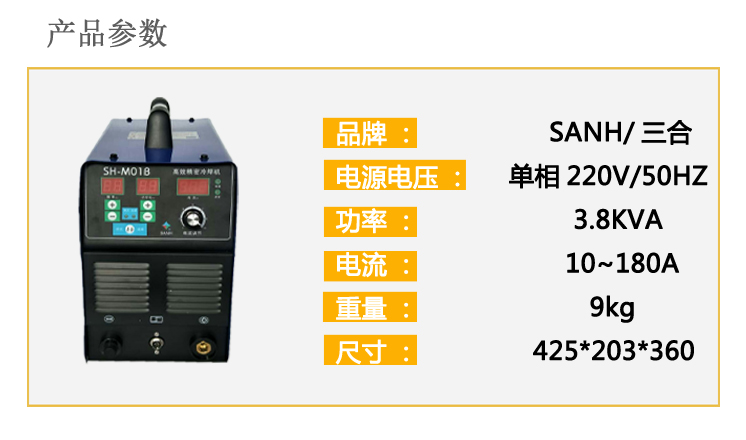 厂家直销SHM01B便携式不锈钢冷焊机