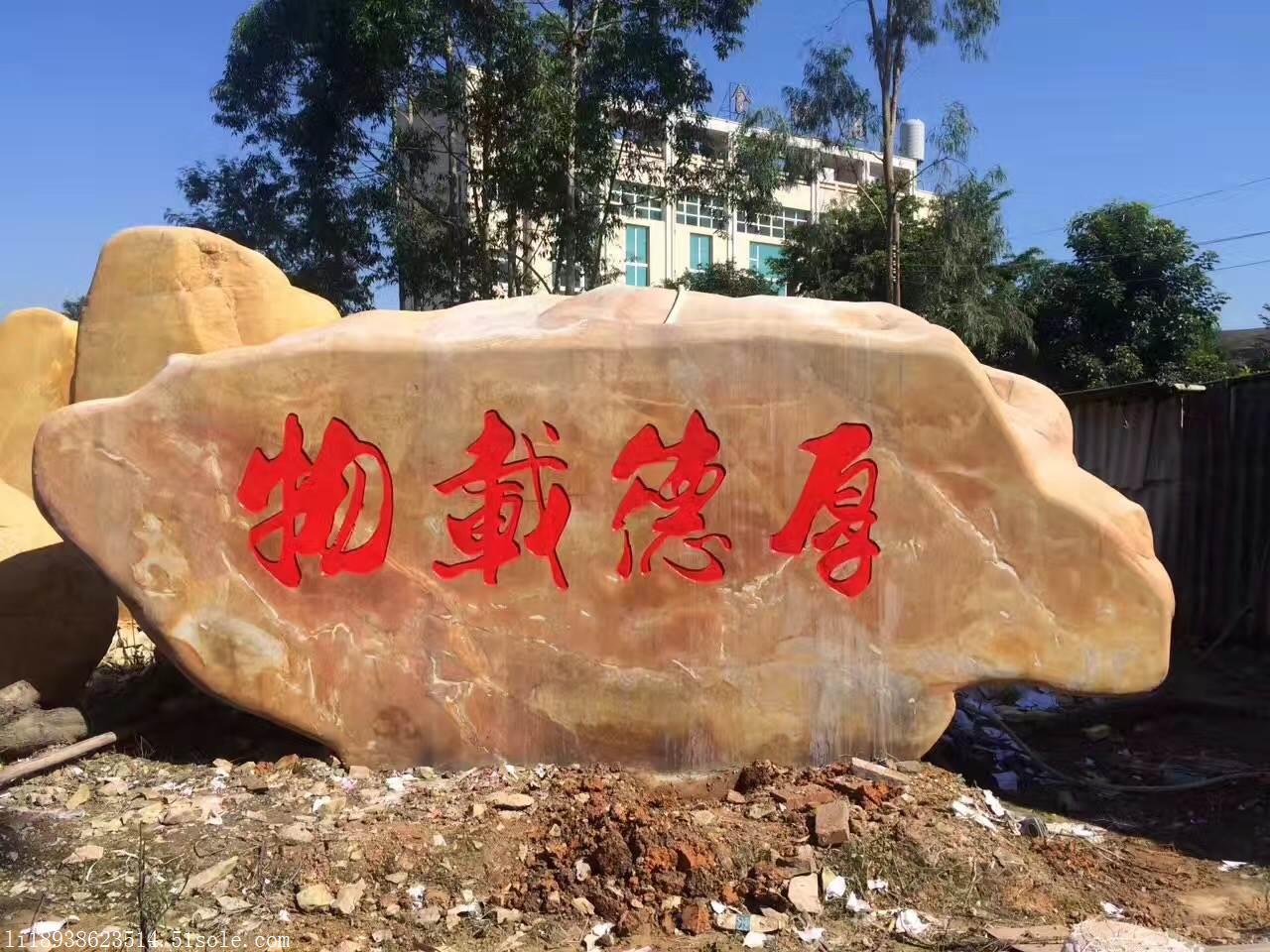 邯郸景观石采购/批发 出售大型公园学校企业招牌石刻字石