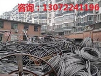 天津塘沽滨海新区上门回收电缆