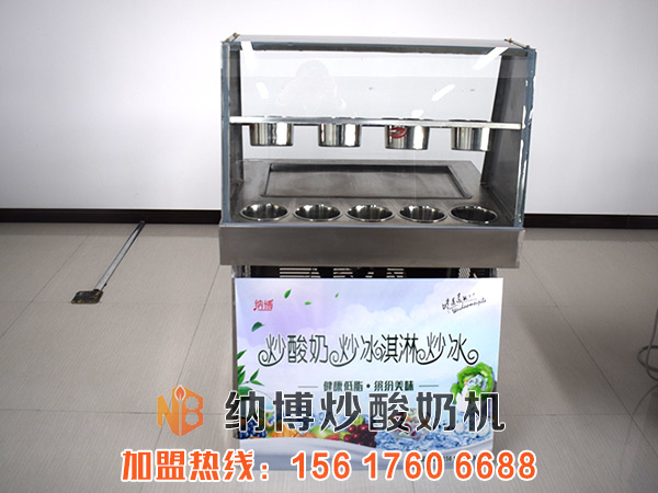 西华炒酸奶机多少钱一台
