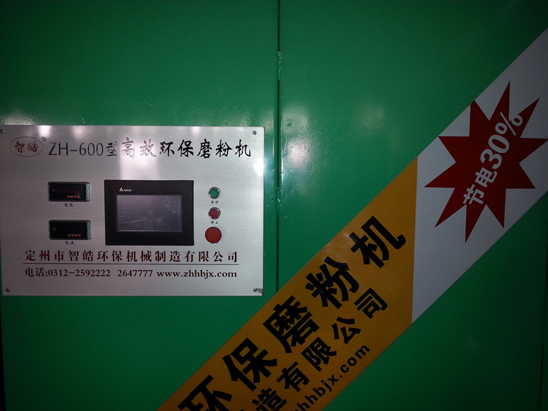 供应环保节能600型PVC磨粉机就在这里