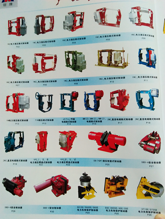 YWZ-500/90系列电力液压制动器起