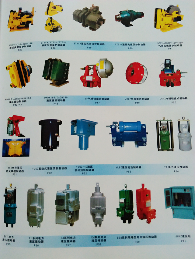 YWZ-500/90系列电力液压制动器起