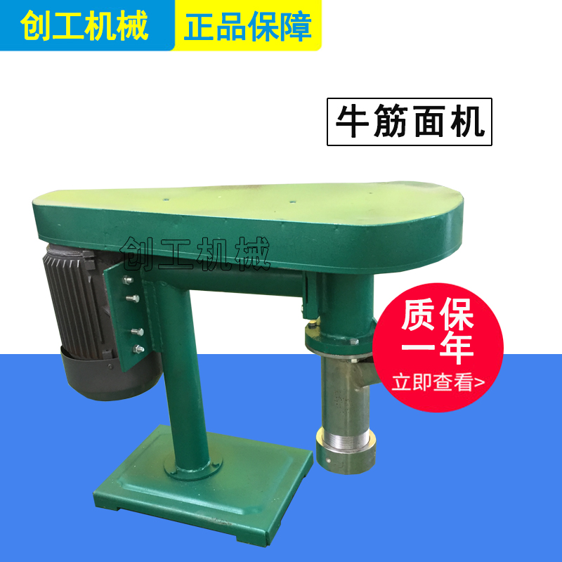 全自动下料牛筋面机