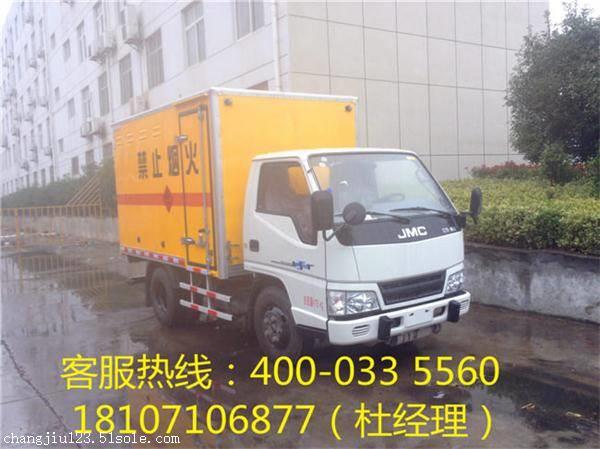 江铃1.5吨爆破器材运输车