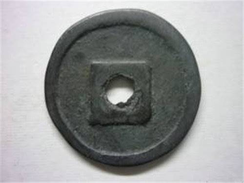 元贞元宝哪里能鉴定收购