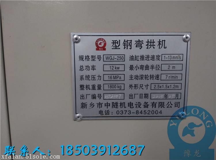 威信工字钢弯机规格