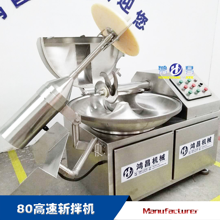 斩拌机千页豆腐斩拌机豆干斩拌机肉泥斩拌机