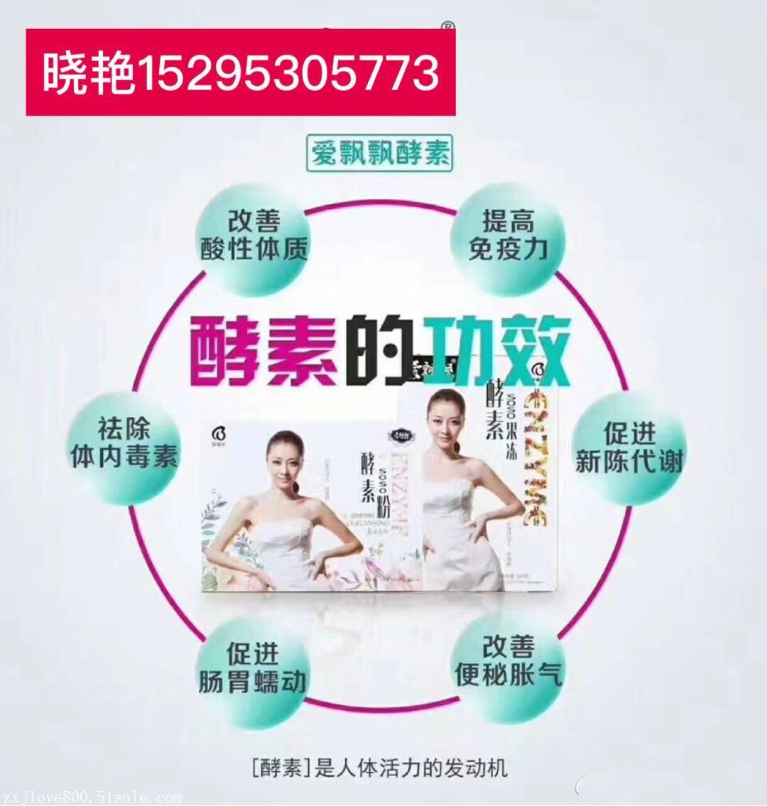 养森瘦瘦塑身搭配爱飘飘酵素减肥仪器太好,一图片瘦身局部效果图片