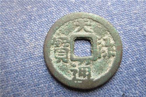 2018年天禄通宝的拍卖记录