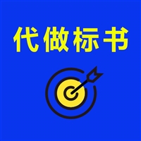 郑州制作标书-标书制作公司十大品牌排行榜图