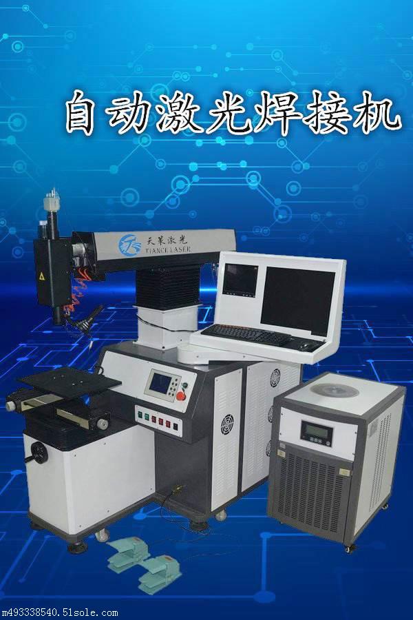 天策激光专注自动激光焊接机设备8年