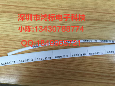 标映热缩管白头机S680色带