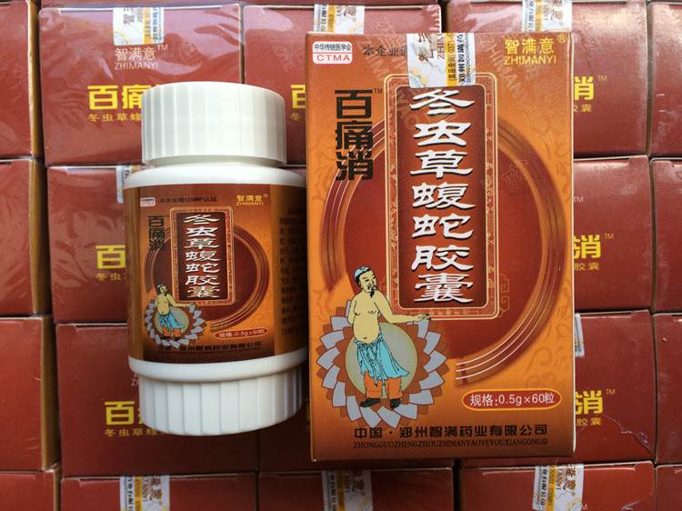百痛消效果怎么样