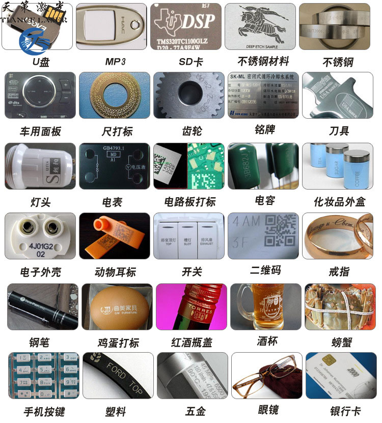 东莞谢岗樟木头激光打标机要多少钱