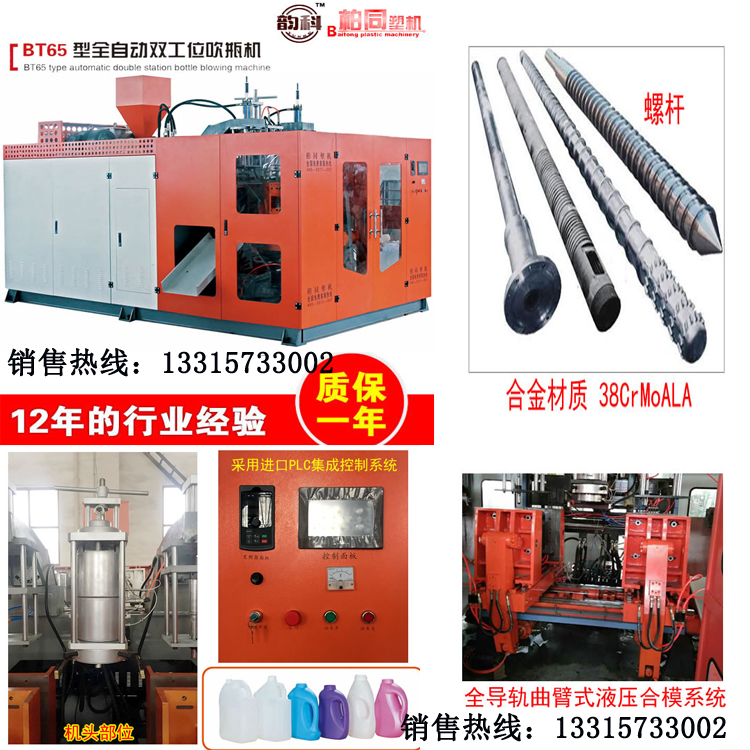 塑料桶生产设备厂家/塑料桶吹塑机厂家