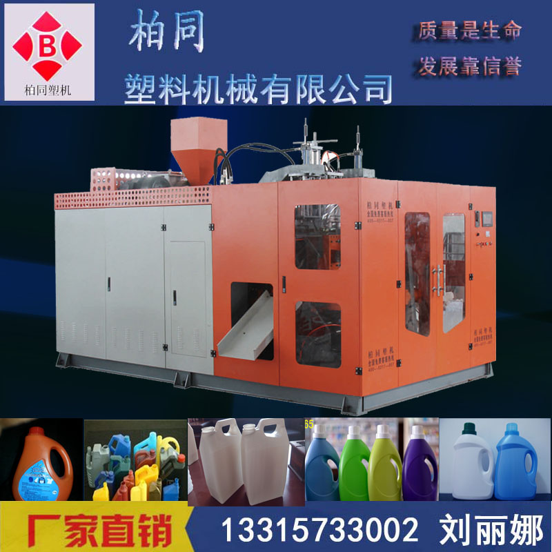 塑料桶生产设备厂家/塑料桶吹塑机厂家