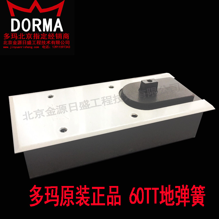 多玛地弹簧bst-60tt原装 - 五金批发交易网