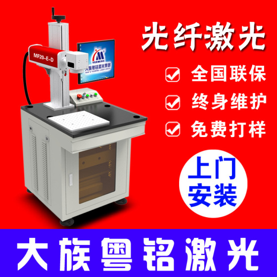 浙江塑胶五金激光打标机
