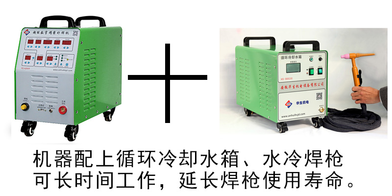 超能精密补焊机 HS-ADS05