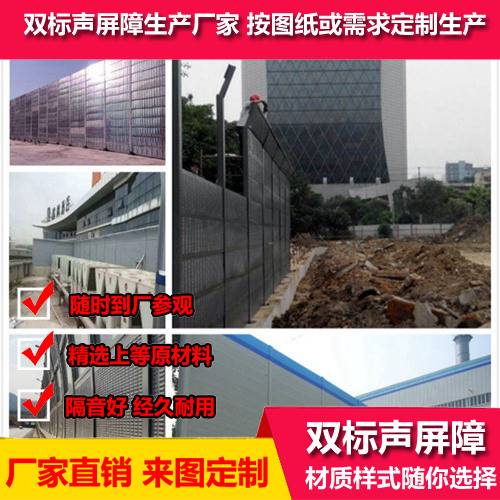 高速公路隔音屏障材料与类型是什么 如何选择高速声屏障隔音材料