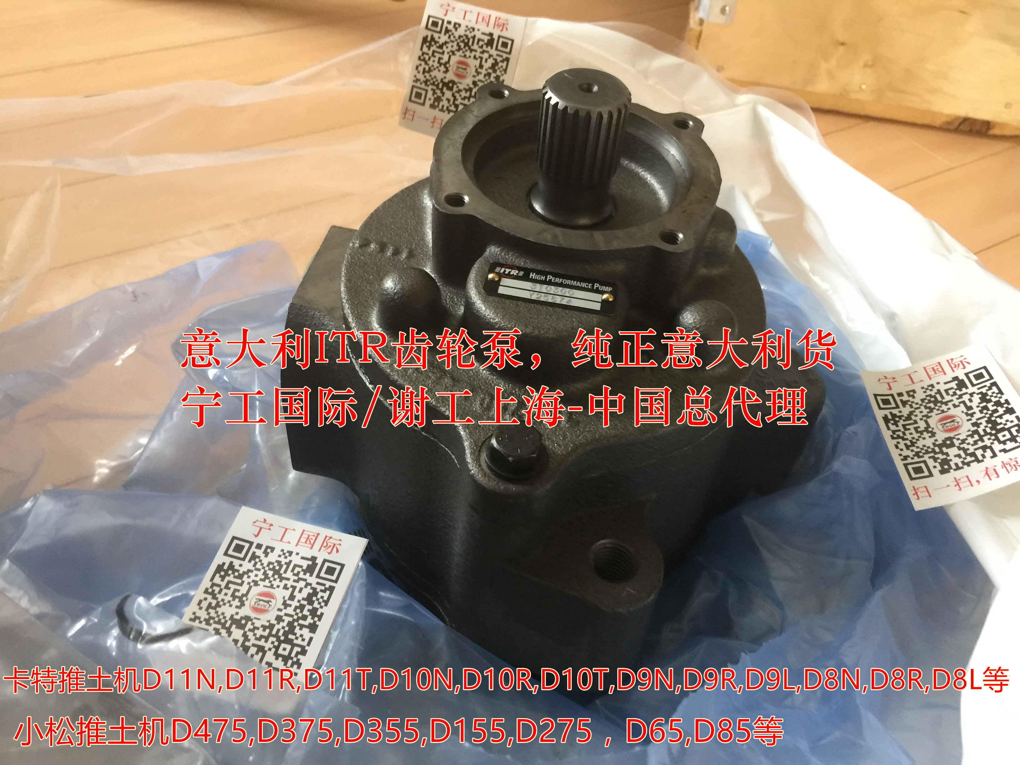 D8N D8R卡特推土机齿轮泵