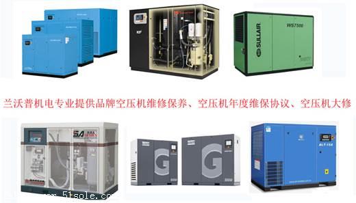 从化空压机维修保养-广州从化品牌空压机维保服务