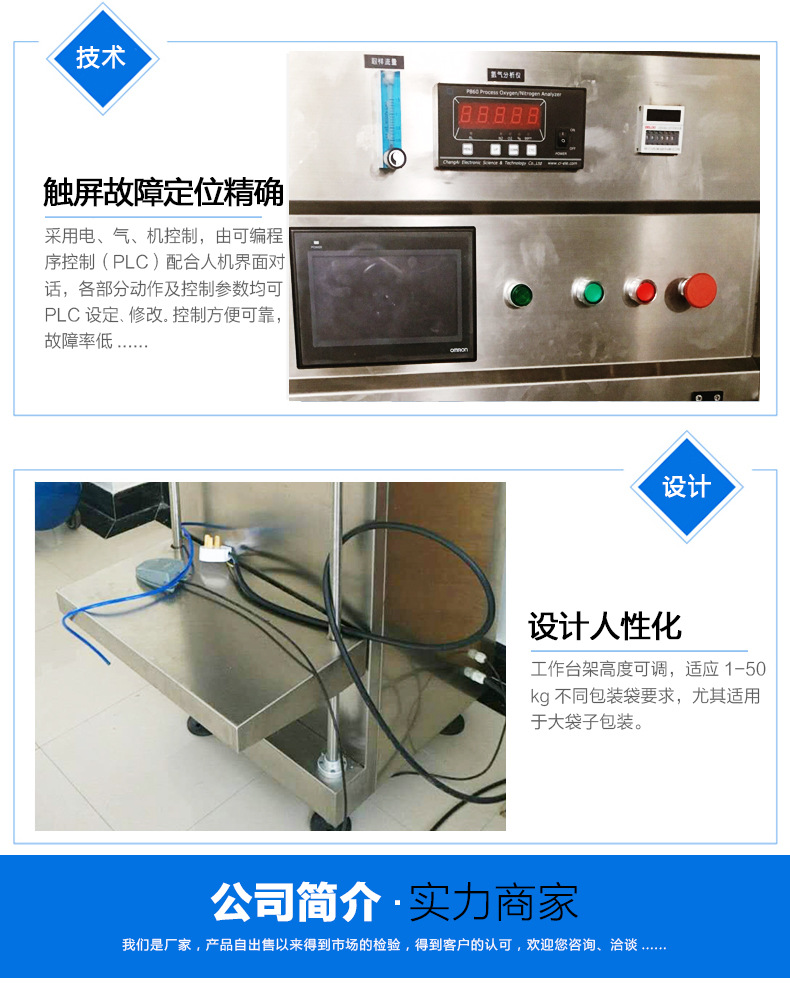 上海谭鑫袋式气调保鲜包装机 果蔬真空包装