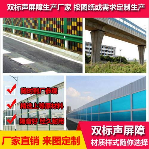 高速公路隔音屏障斜坡配件安装 高速公路声屏障价格