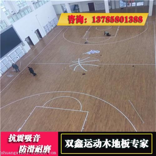  贵州体育木地板厂家实木体育地板日常维护*