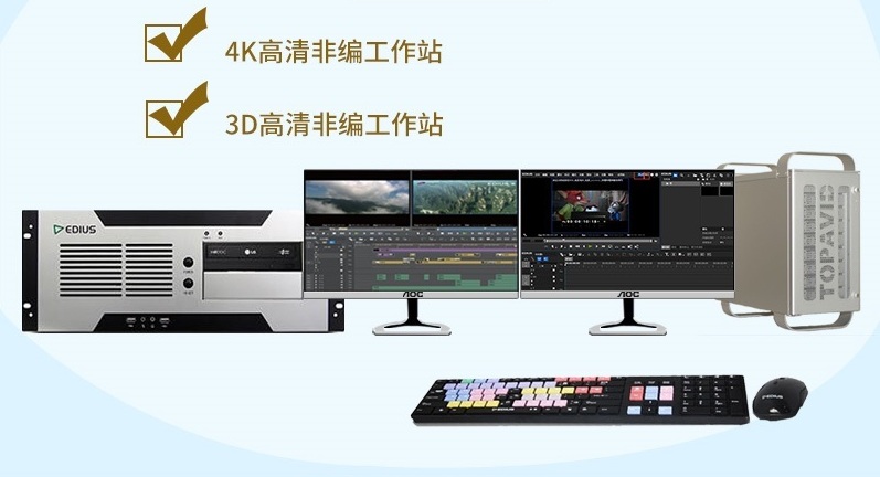 2018 EDIUS非编 EDIUS高清非编系统,EDIUS非