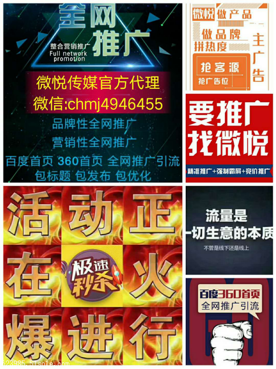 微悦传媒百度推广是一个怎样的平台效果好吗