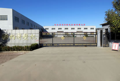 机油桶吹塑机东光柏同机油桶吹瓶机厂家机油