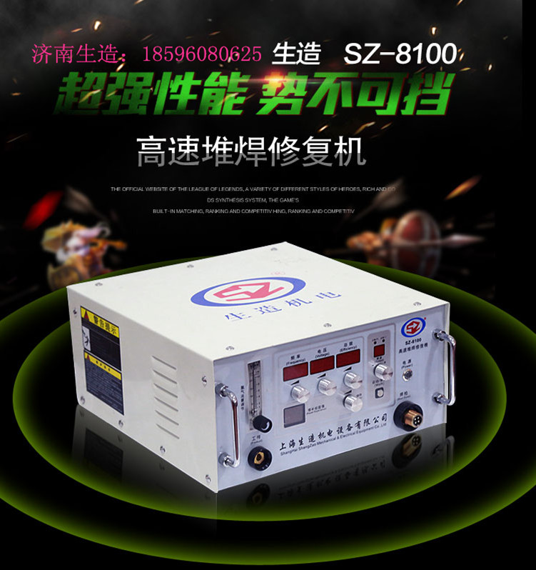 山东供应SZ8100堆焊表面强化修补机