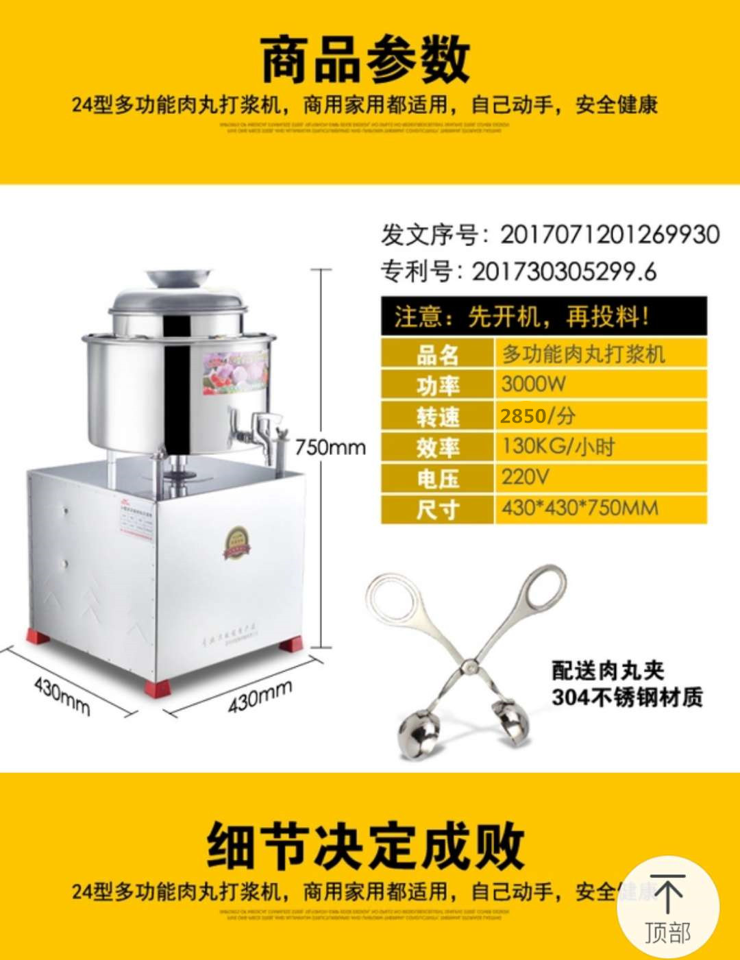 多用型肉丸剁酱机