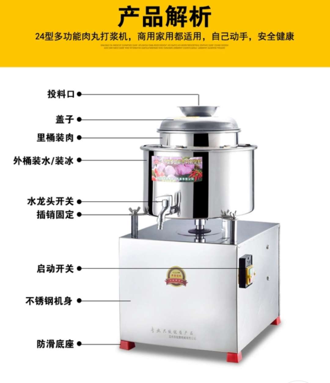 多用型肉丸剁酱机