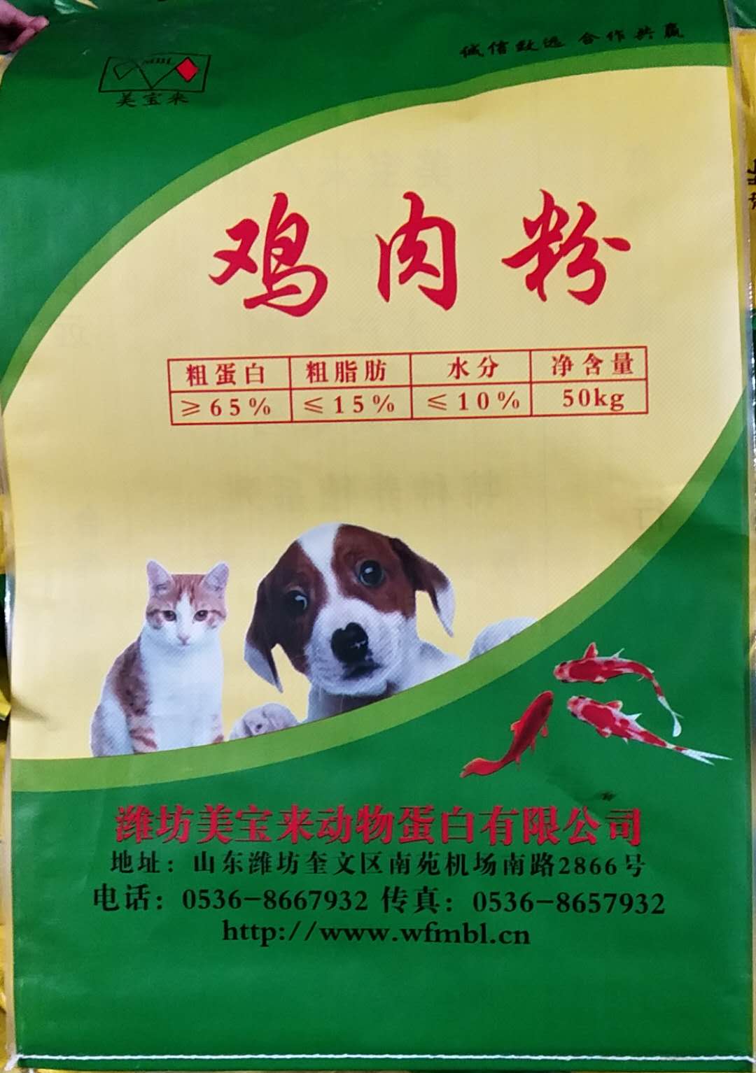 潍坊美宝来鸡肉粉,宠物级鸡肉粉