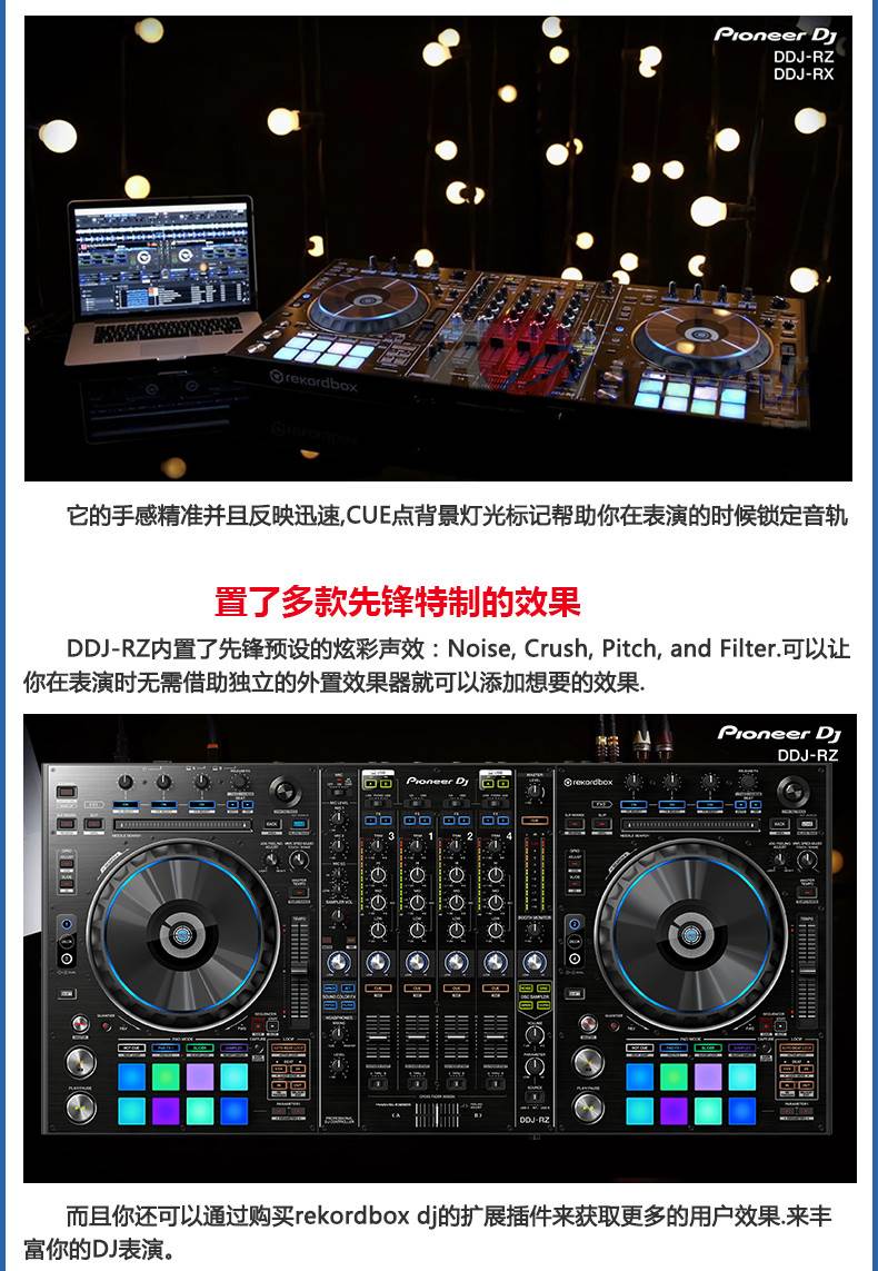 先锋pioneer ddj-rz控制器