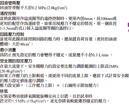 日本YUKEN比例控制阀EDG-01技术数据