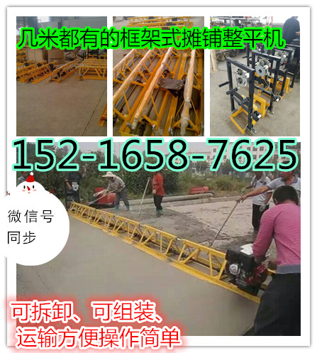 5米以上混凝土整平机 7米路面摊铺机价格