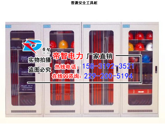 河北帝智电力智能安全工具柜可根据要求定制