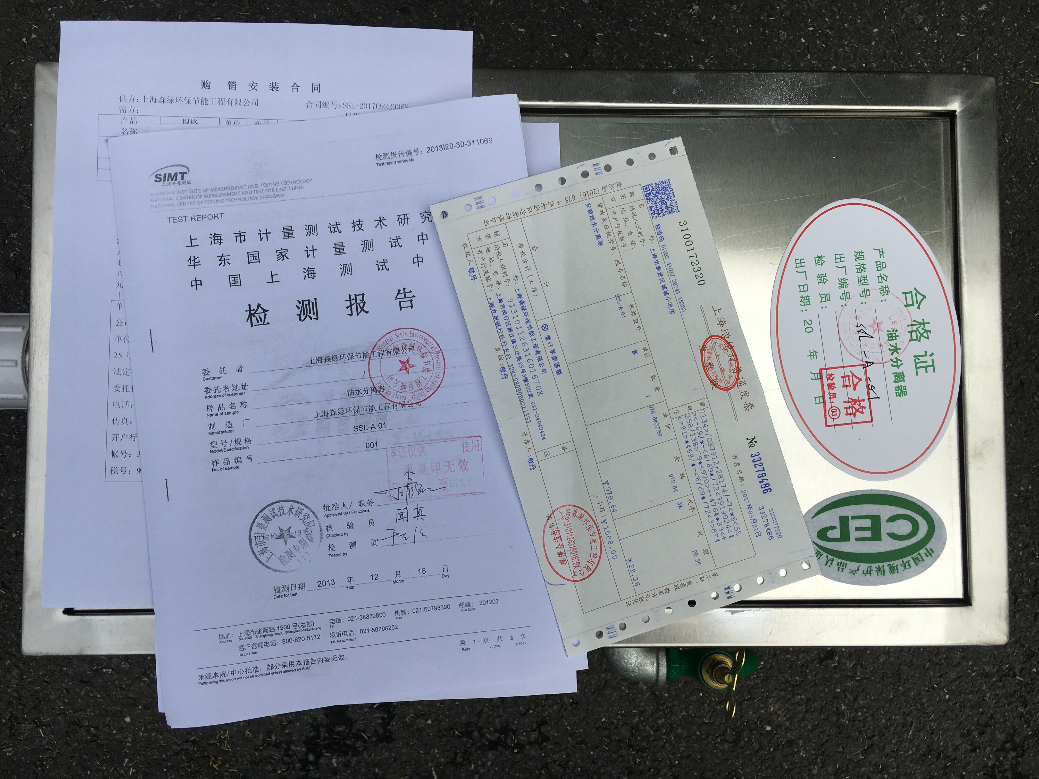 上海森绿饭店食堂油水分离器,环保专用包过