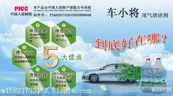 新能源,苏博士,车小将,尾气清洁剂,20升120元