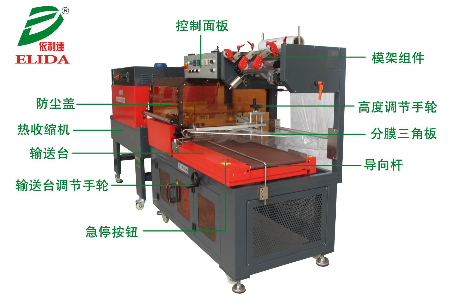 L型封切机 专业廉江热缩膜包装机配件