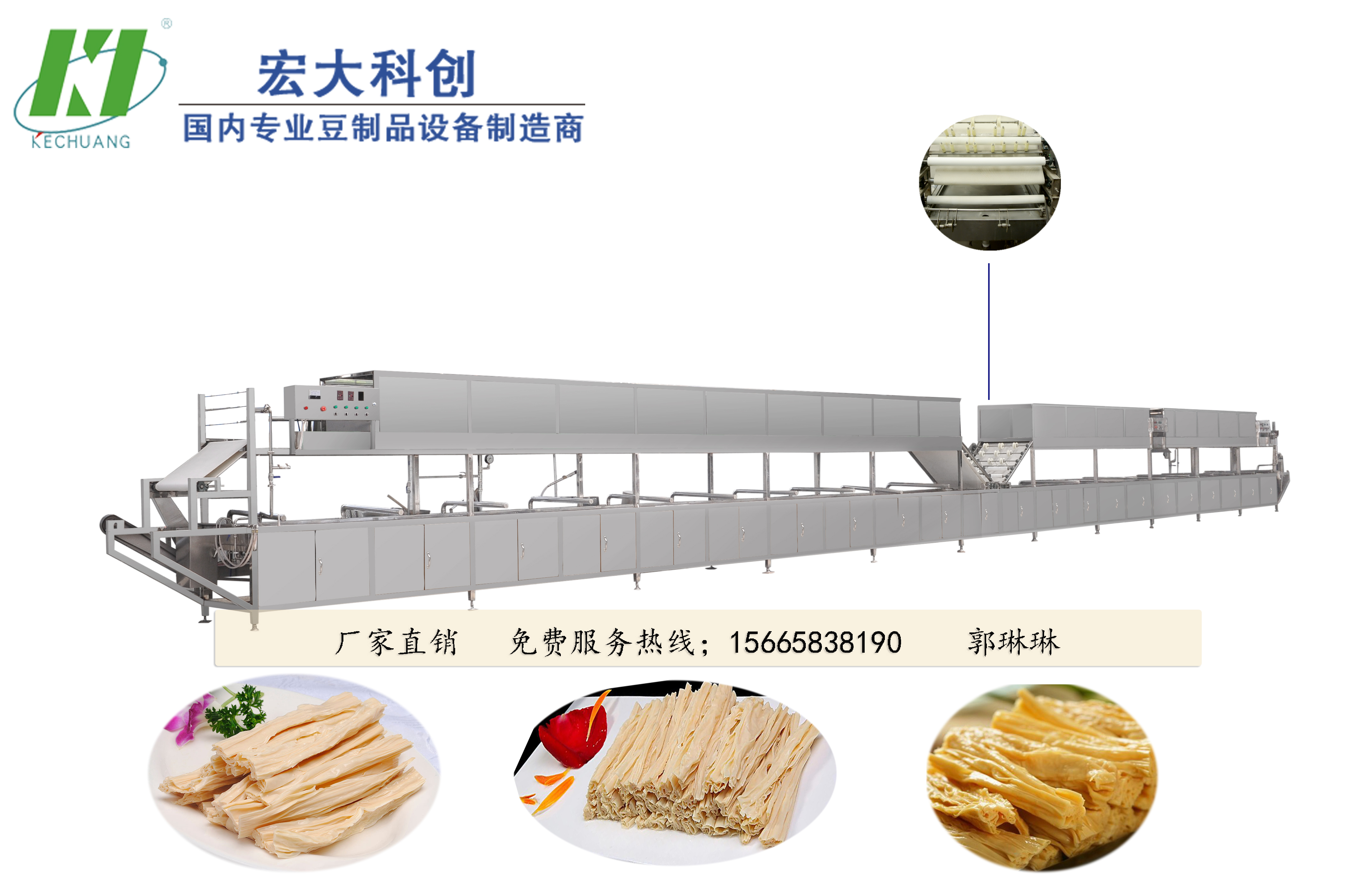 腐竹油皮机器设备的厂家 腐竹机的生产视频