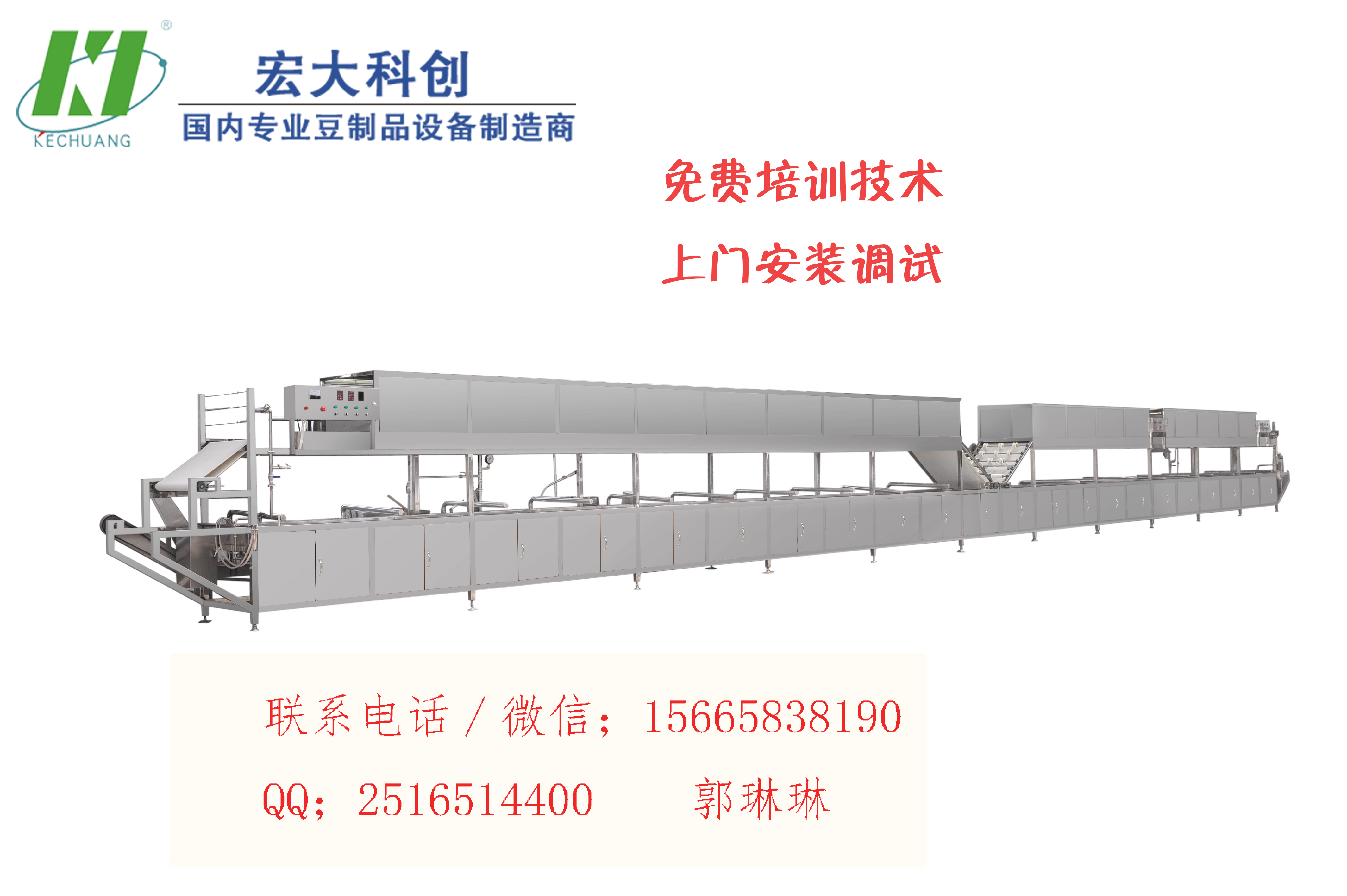 腐竹油皮机器设备的厂家 腐竹机的生产视频