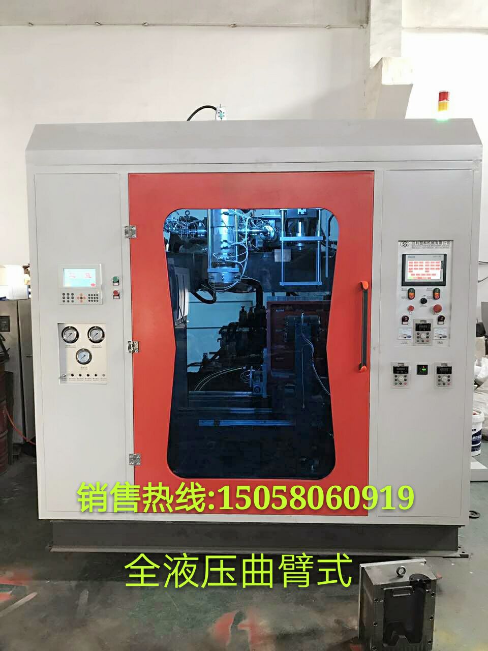 浙江宁波双利吹塑机海洋球吹塑机
